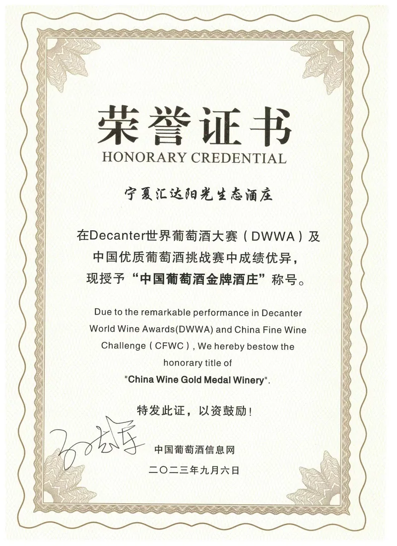 Gold Medal Winery Certificate