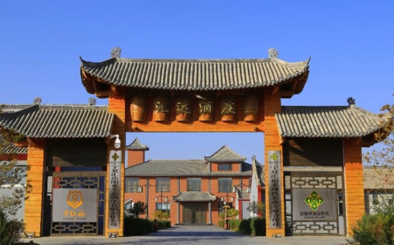 Ningxia Huida Sunshine Ecological Winery gate