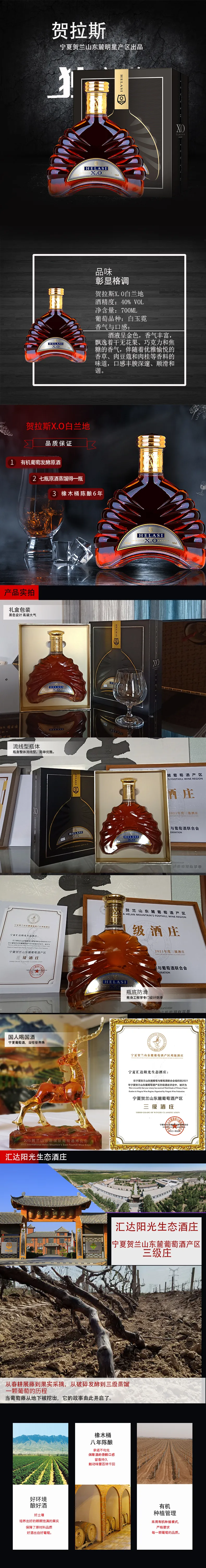 Helasi X.O Brandy detailed product presentation
